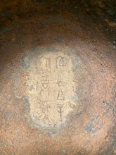 将图片加载到图库查看器，非常罕见的中国古代青铜吉
