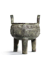 将图片加载到图库查看器，一个重要的铭刻古老的仪式青铜食物容​​器（丁）
