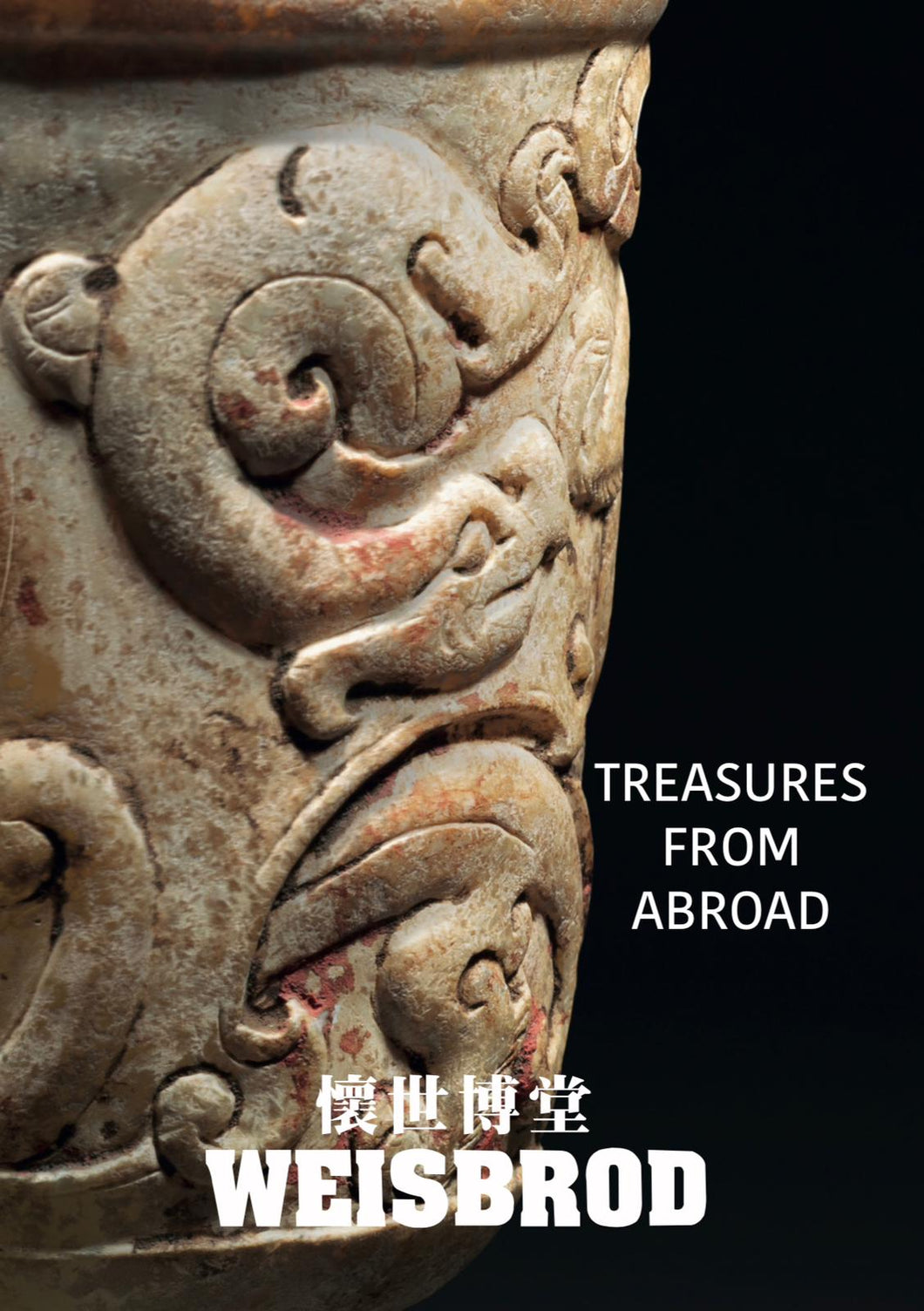 Treasures From Abroad - Spring 2023